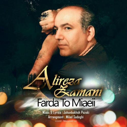 دانلود آهنگ فردا تو میایی دانلود آهنگ فردا تو میایی